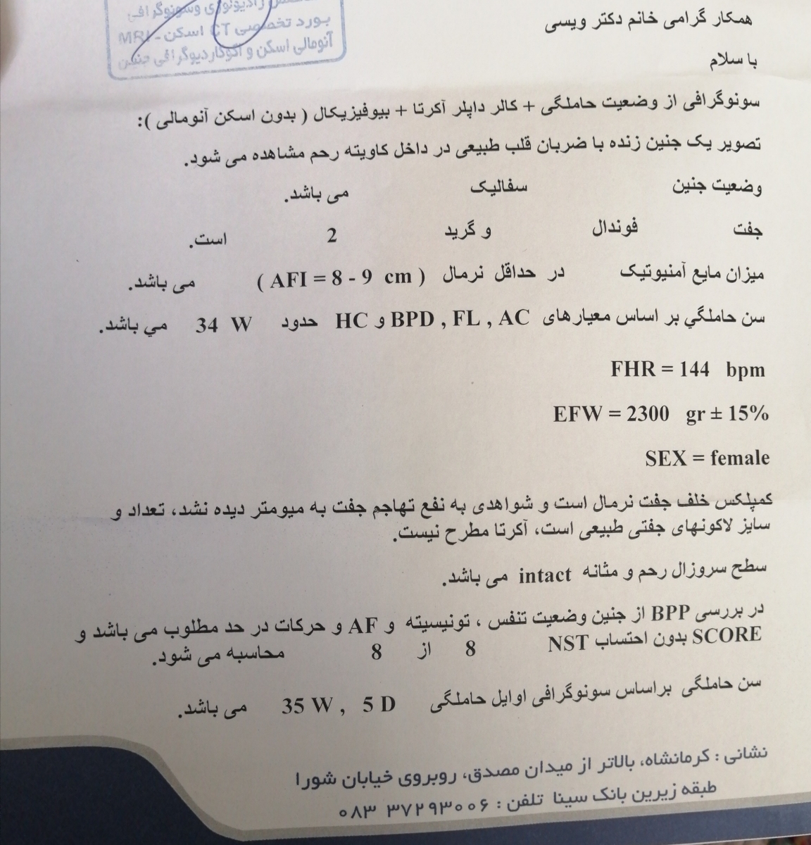 تعیین تاریخ سزارین باتوجه به سونو