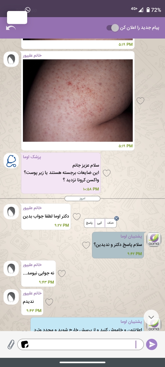 دکتر اوما ایا این جوش هایی که دارم مشکل جدی است؟؟عکس میفرستم دکتر اوما ایا این جوش هایی که دارم مشکل جدی است؟؟عکس میفرستم