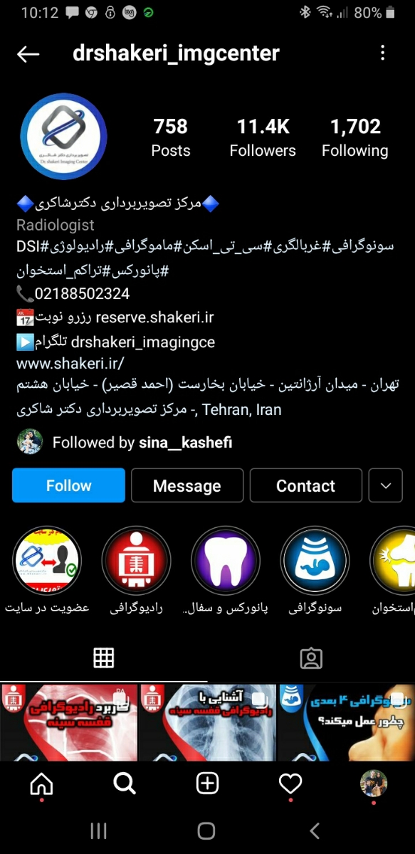 سونو غربالگری خوب در تهران سونو غربالگری خوب در تهران