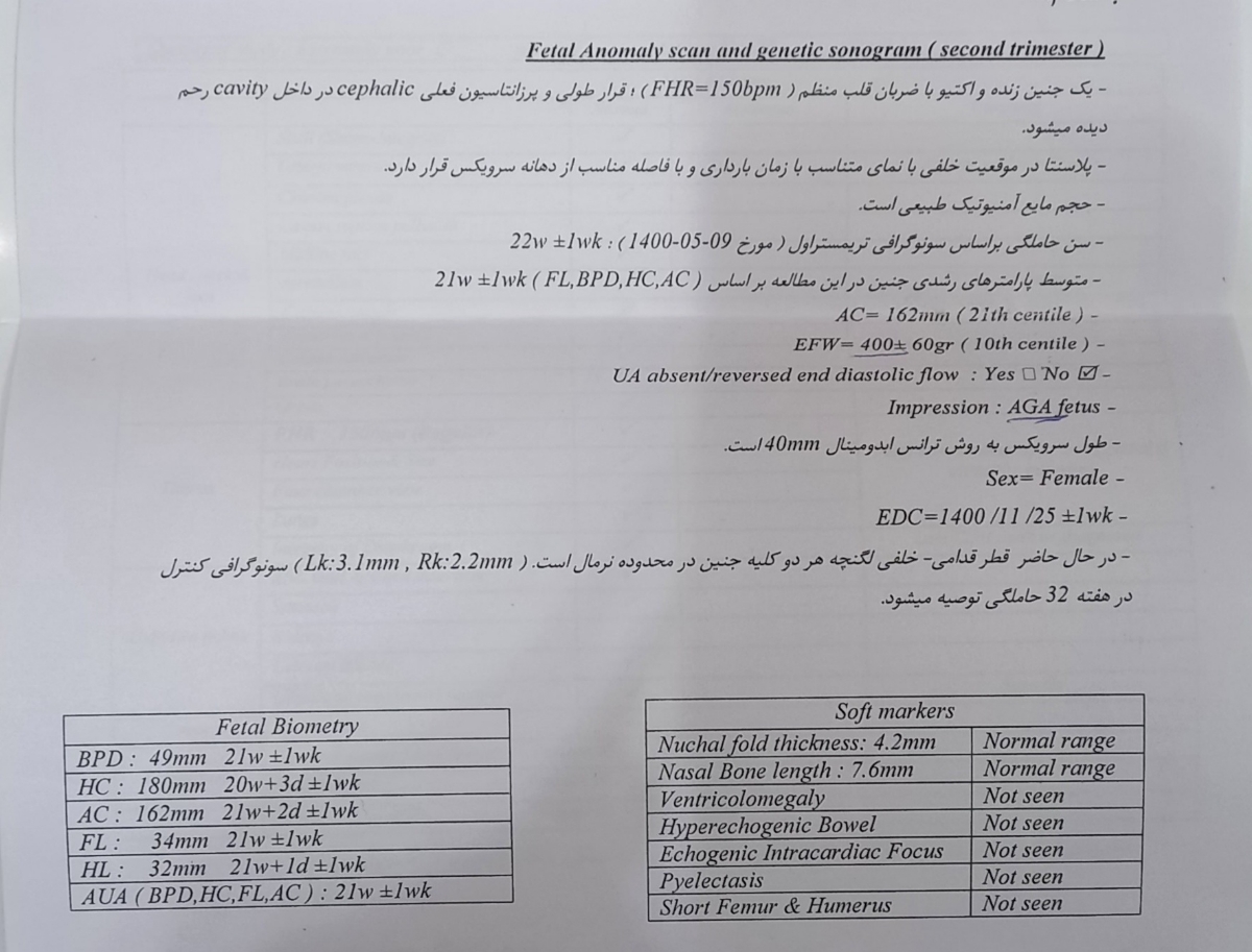بررسی سونوگرافی رشد