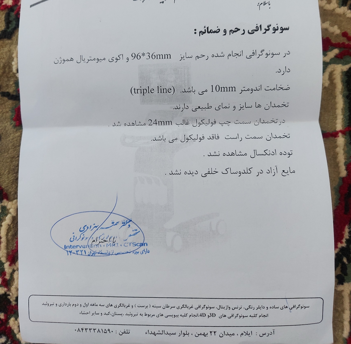 بعد قرص لترازول کی برم سونو