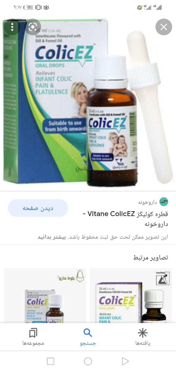 قطره پدی لاکت و قطره کولیک ایز
