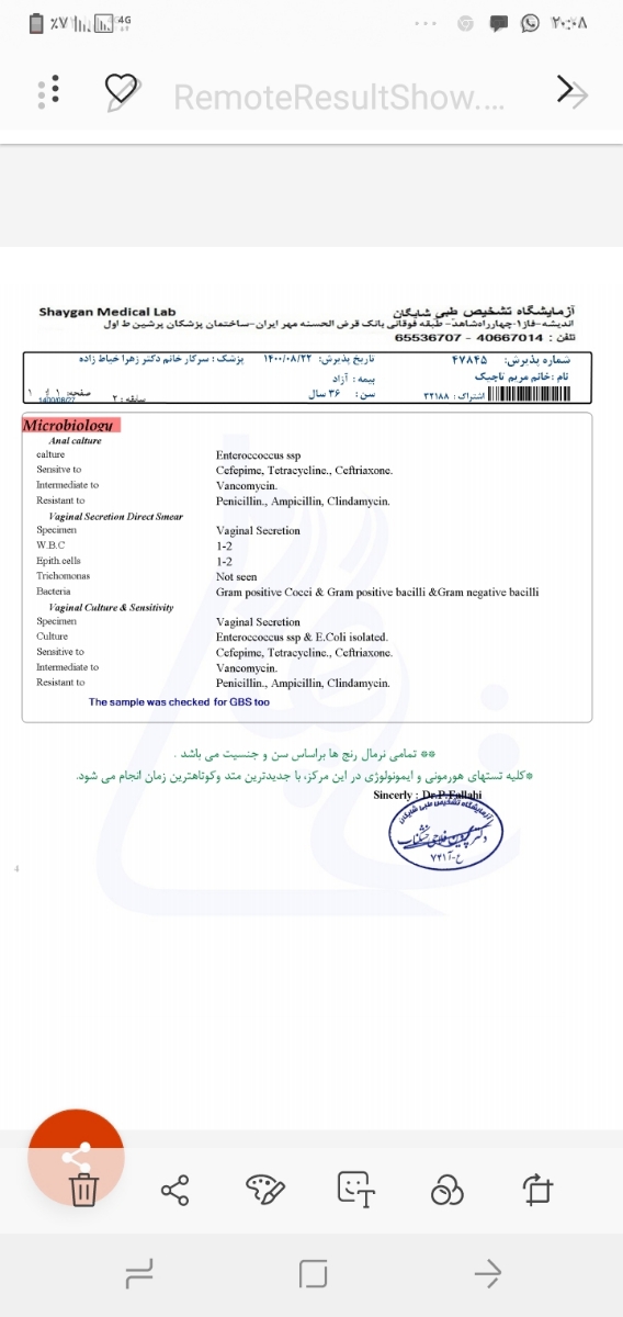 عفونت روده در بارداری