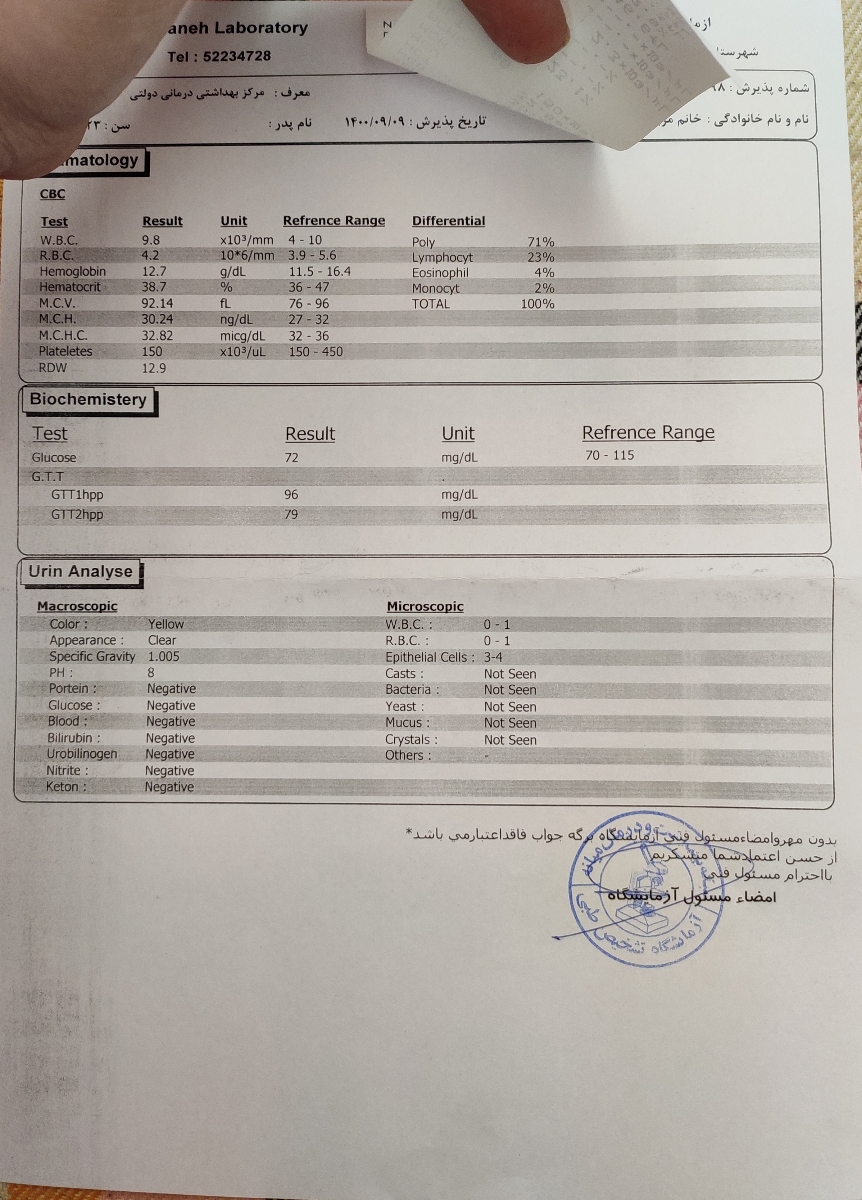 تفسیر آزمایش تحمل گلوکز