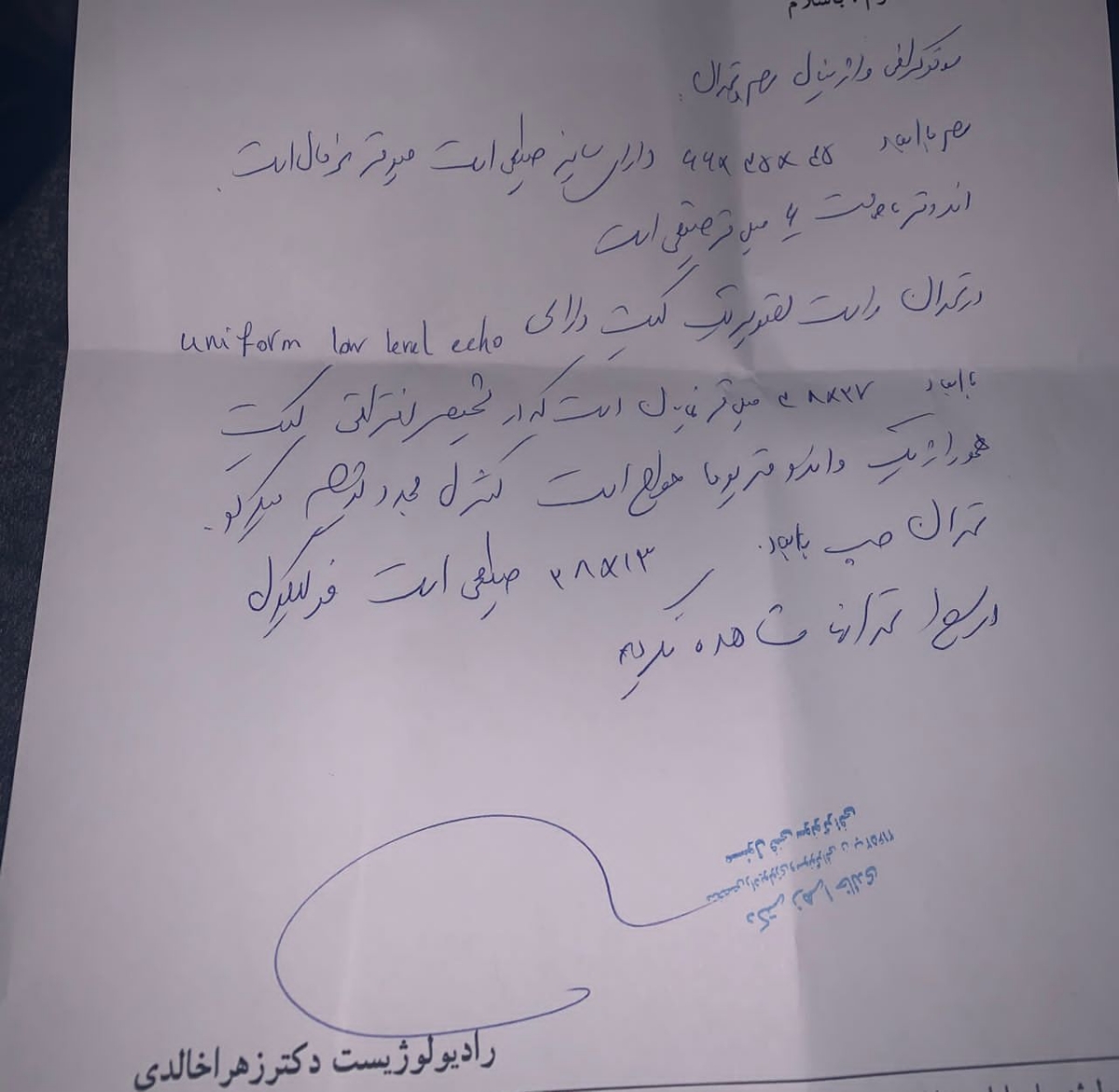 تفسیر جواب آزمایش خون