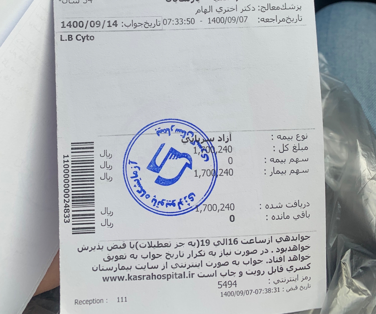 تفسیر جواب آزمایش خون