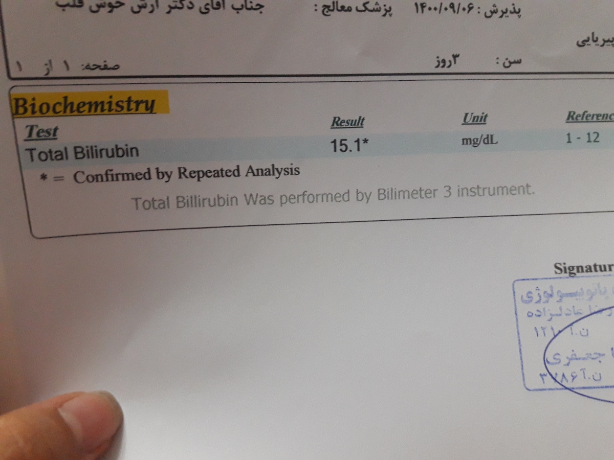 ازمایش بیلی روبین نوزاد ۳ روزه