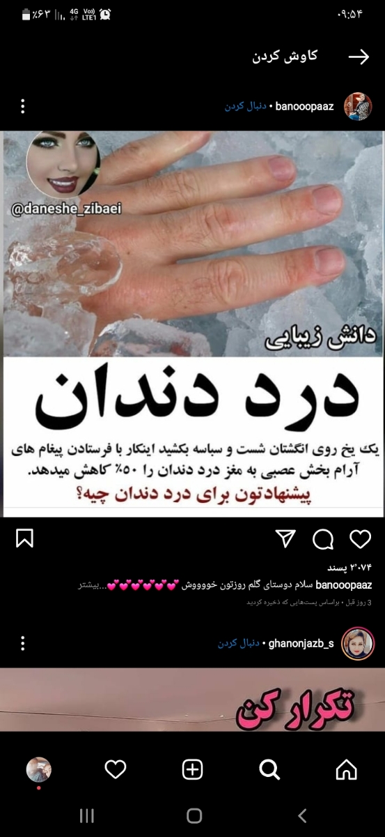 پنج شنبه صبح دندونم و کشیدم ولی هنوزم دردش ساکت نمیشه