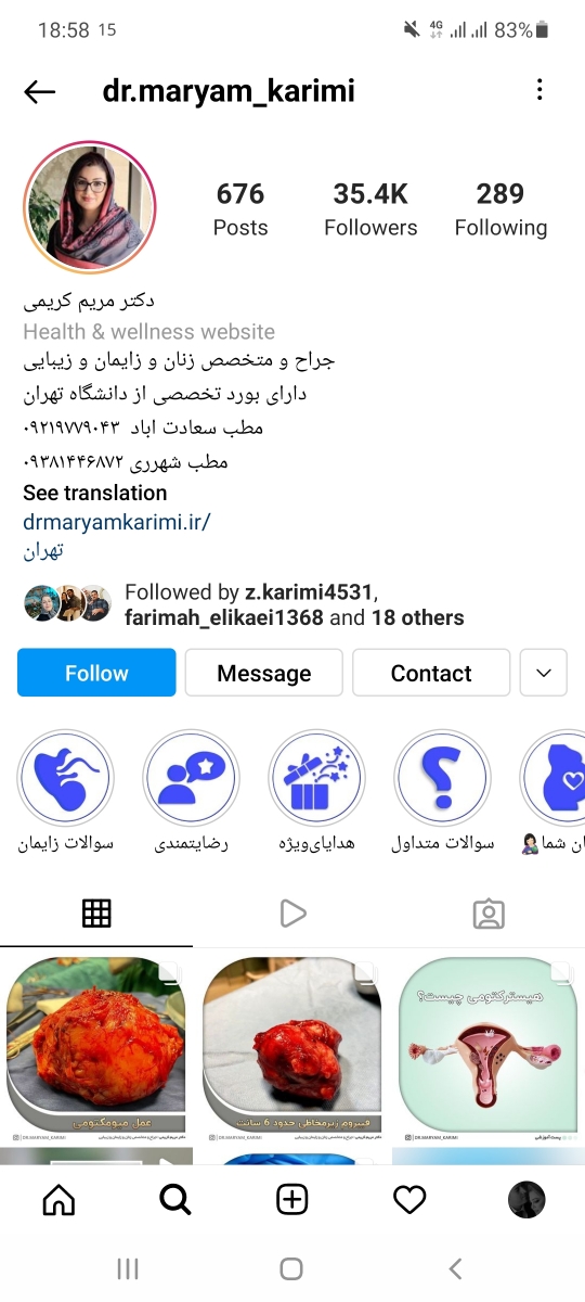 خانومایه پاکدشت لطفاً بیاین