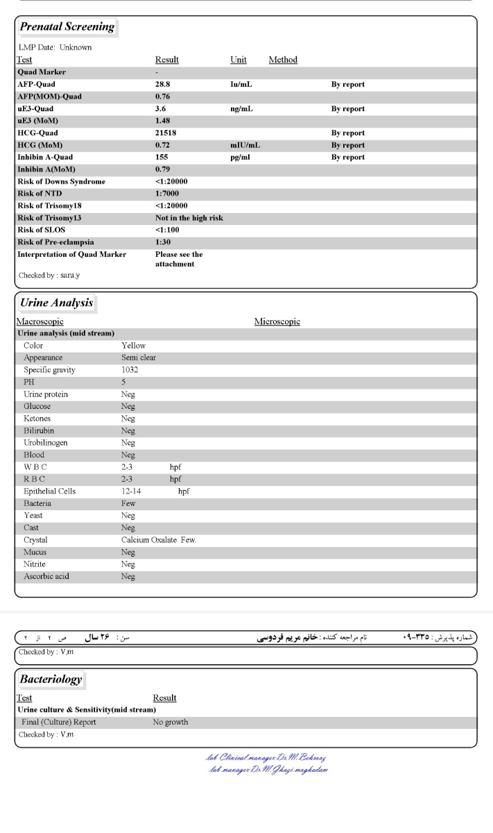 تفسیر آزمایش غربالگری دوم