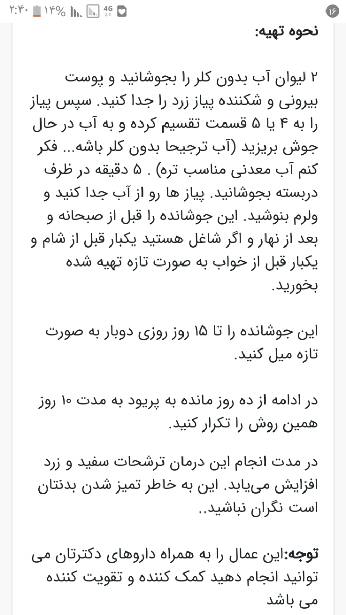 بارداری با پیاز چ جوریه من ک اصلا نمیتونم خام بخورم و عسل و سیاه دونه رو چ زمانی بارداری با پیاز چ جوریه من ک اصلا نمیتونم خام بخورم و عسل و سیاه دونه رو چ زمانی