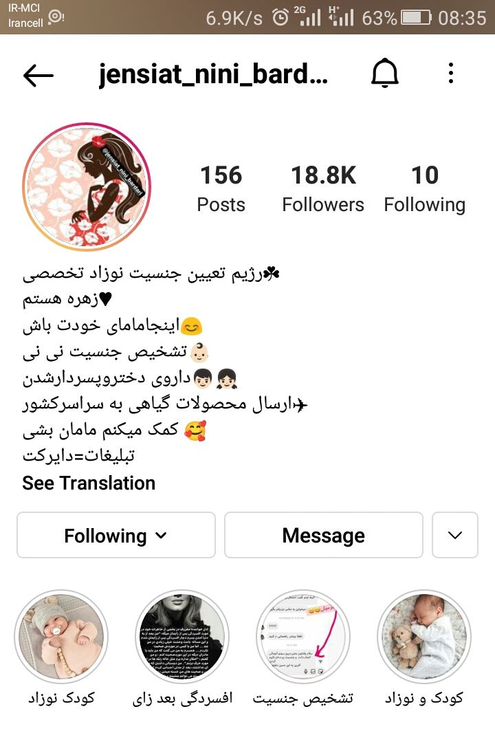 تشخیص جنسیت از روی ادرار توسط ماما پرستو قبادی. خانم ها کرمانشاهی بیاین تشخیص جنسیت از روی ادرار توسط ماما پرستو قبادی. خانم ها کرمانشاهی بیاین