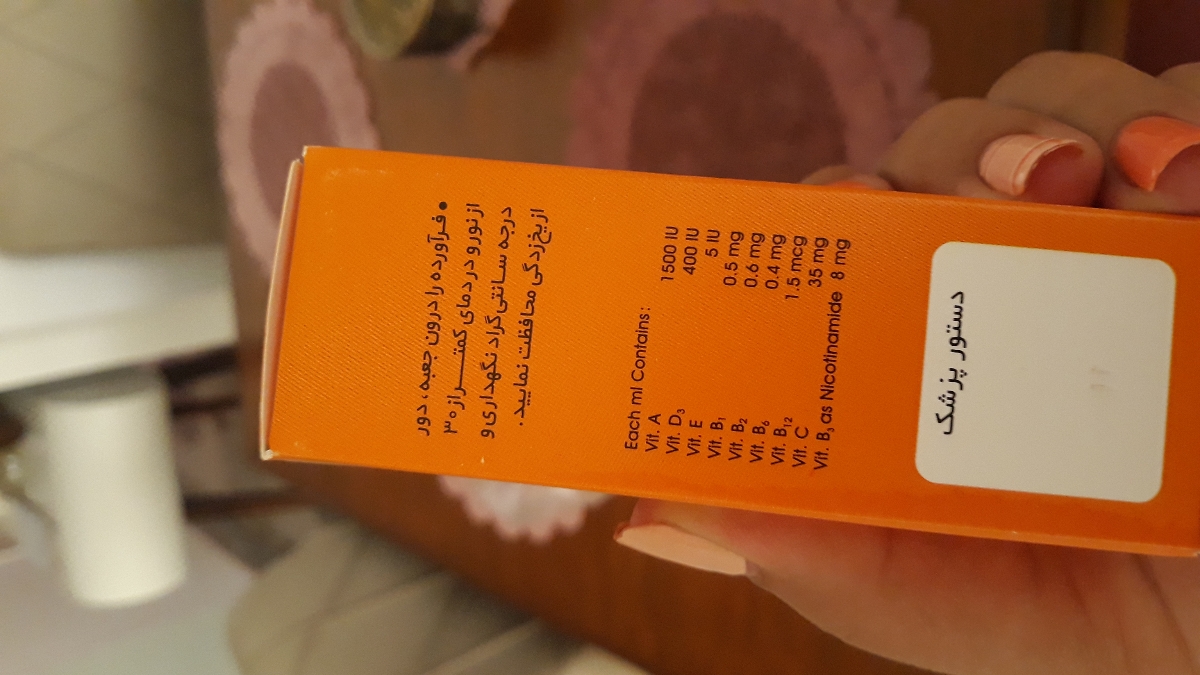 خانوم دکتر چقد مولتی ویتامین بدم ؟؟ خانوم دکتر چقد مولتی ویتامین بدم ؟؟