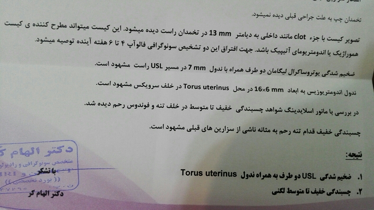 خونریزی وسط سیکل به علت اسکار سزارین قبلی