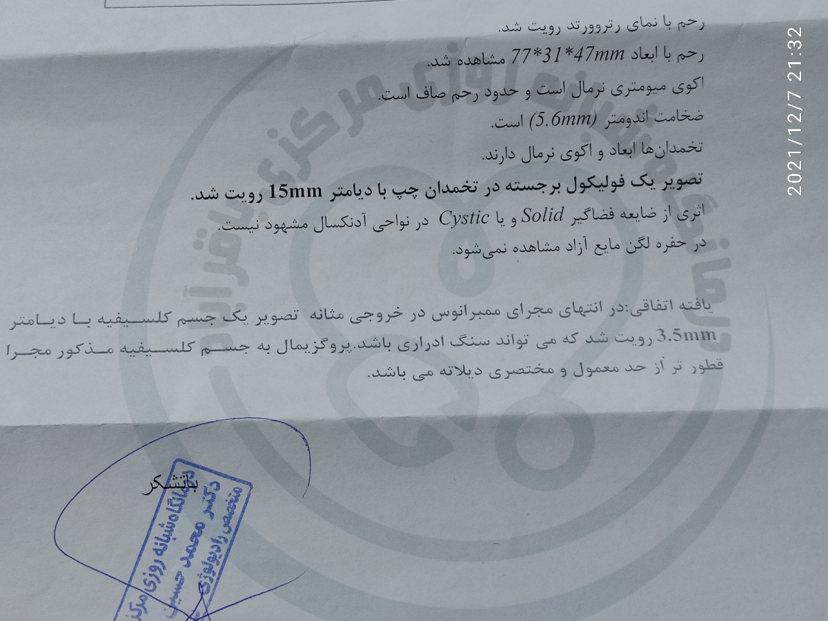 سلام دوستان من امروز سونو دادم