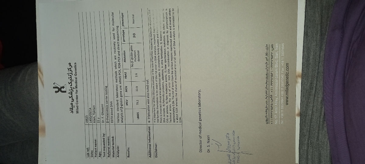 میشه آزمایش ژنتیک منو تفسیر کنید