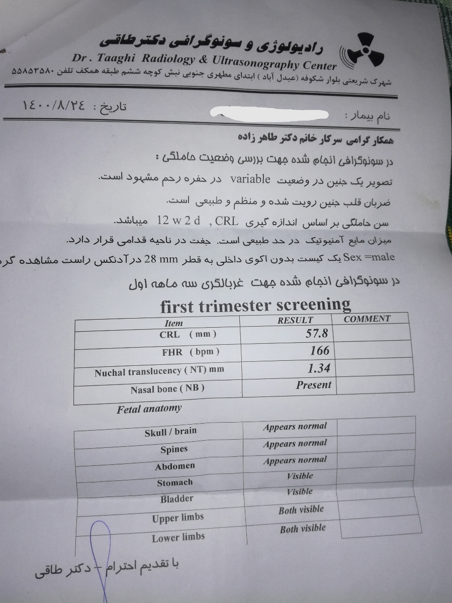 علت گرفتگی کمر و درد شکم در سه ماه دوم بارداری