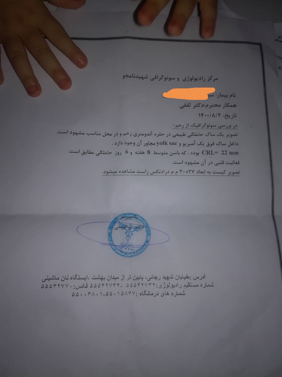 علت گرفتگی کمر و درد شکم در سه ماه دوم بارداری