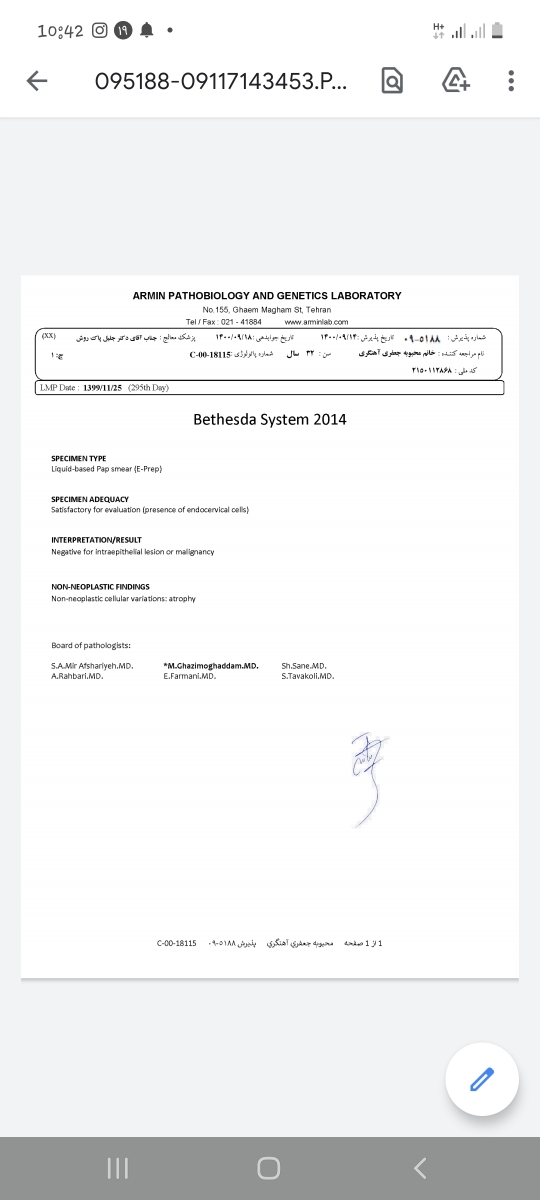 تست پاپ اسمیر