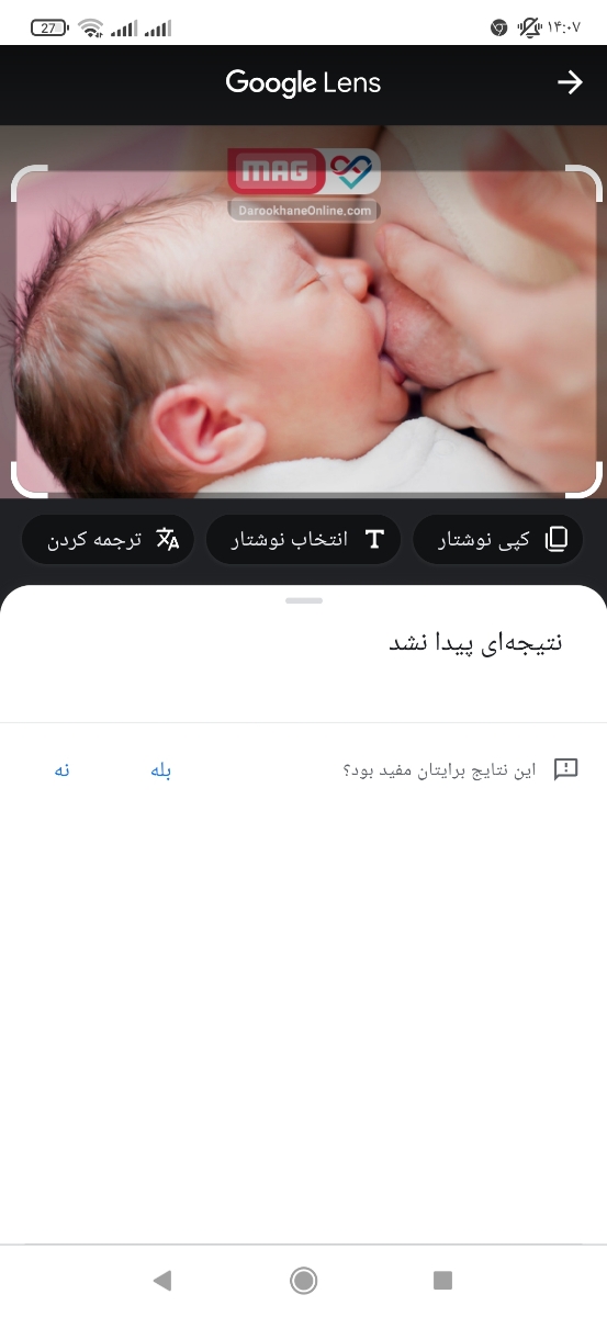 مشکل در شیردهی و نحوه صحیح شیر دادن