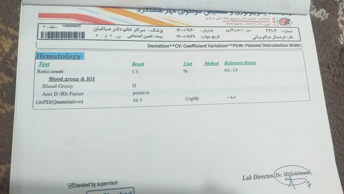 دکتر محترم تفسیر آزمایش نوزاد ۵۰ روزه