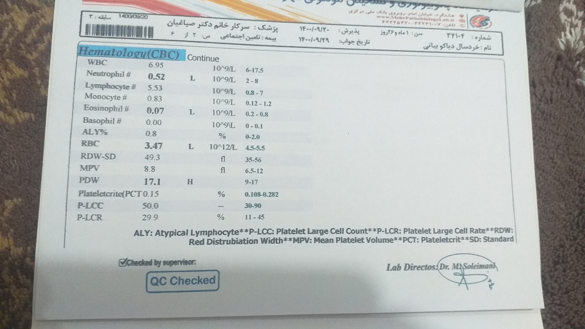 دکتر محترم تفسیر آزمایش نوزاد ۵۰ روزه