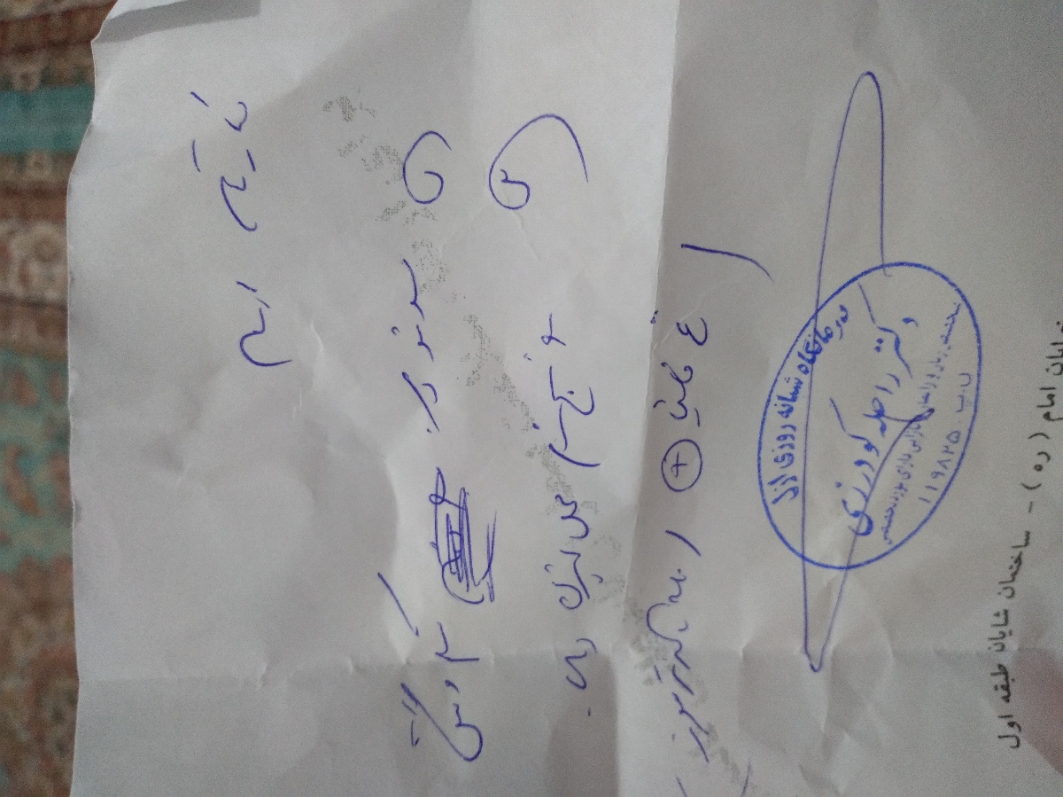 سلام کسی میدونه تو این نسخه چی نوشته