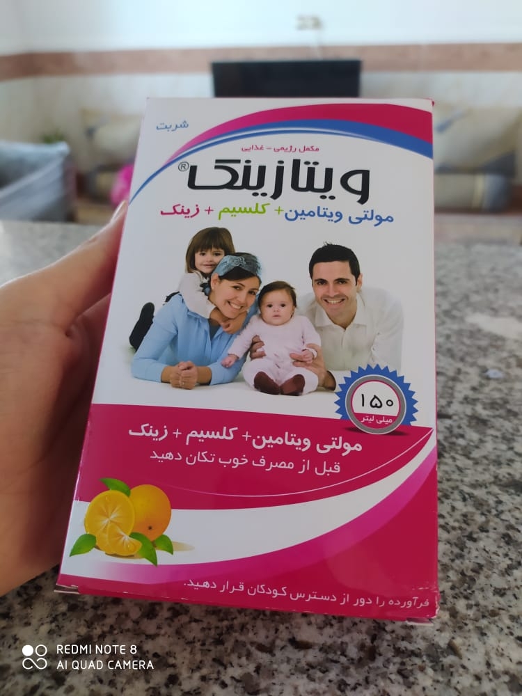 مولتی ویتامین مجاز برای نوزاد