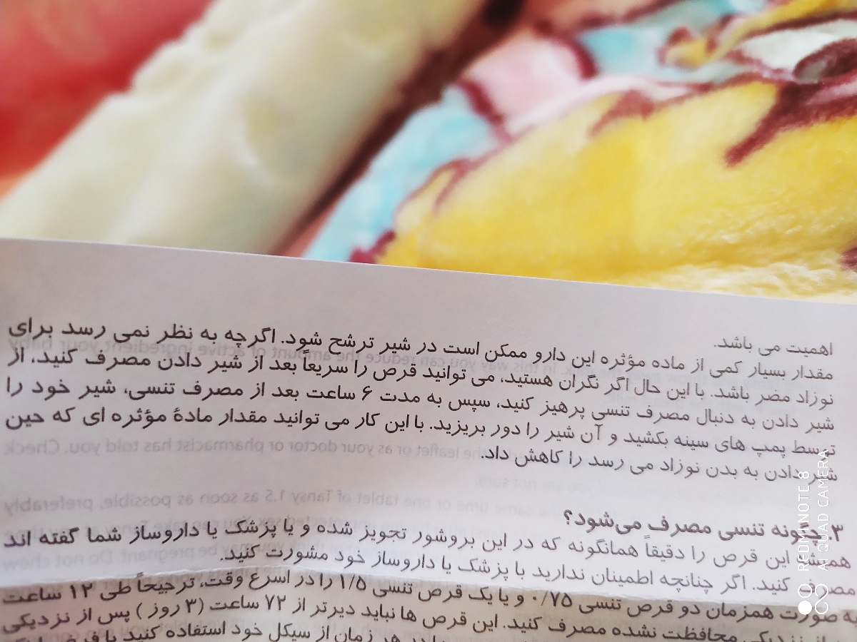 قرص اورژانسی در شیردهی خواهش میکنم بیاین اگه بلدید🗣️