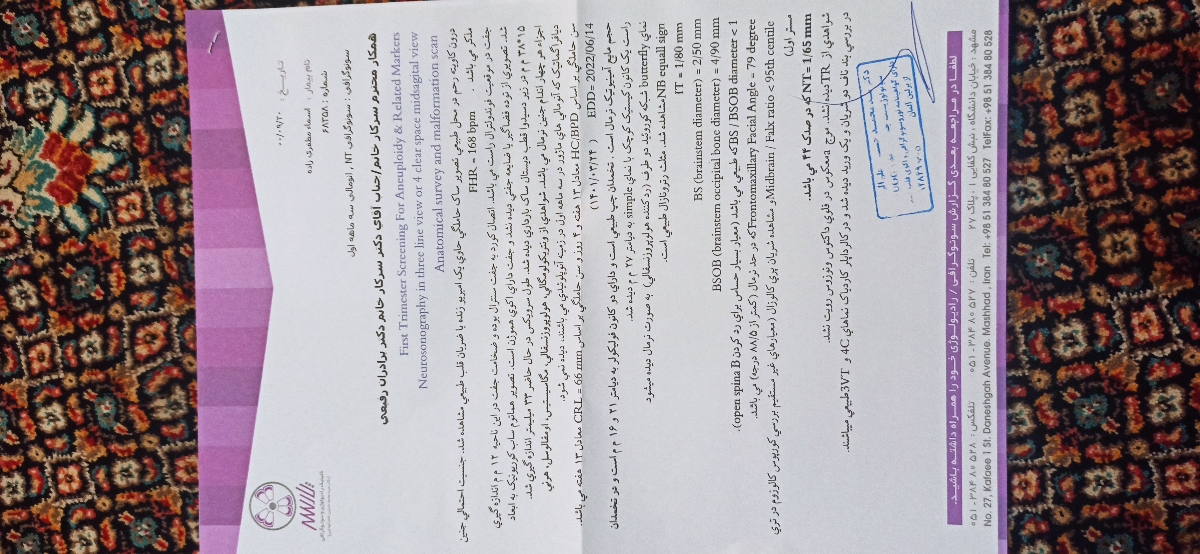 سونو چجوری بچه‌ها