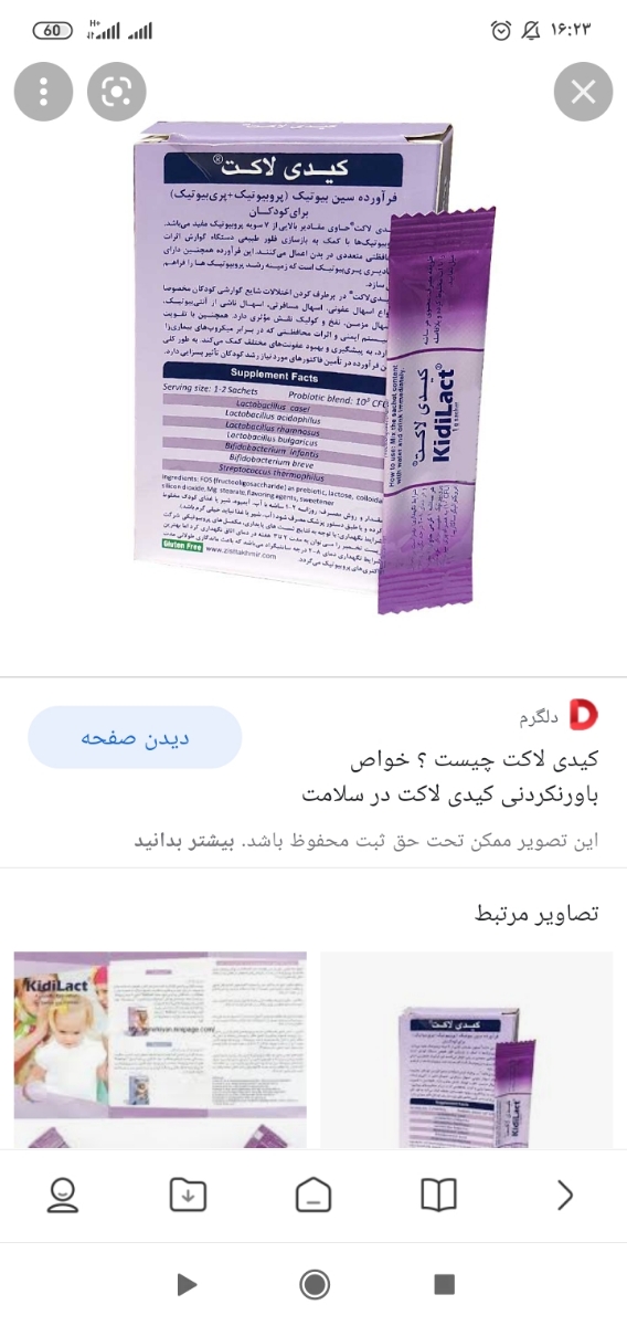 اسهال شدید نوزاد ۲۰ روزه توروخدا زود جواب بدین بچه ام داره درد میکشه