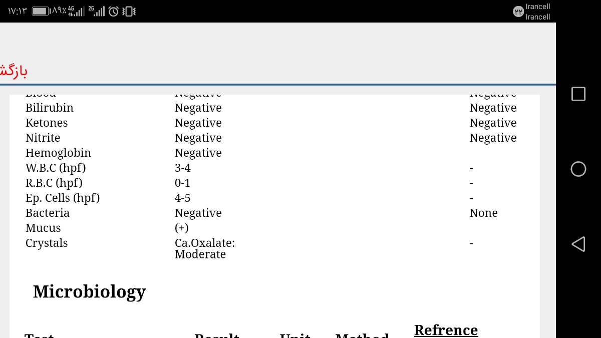 تفسیر آزمایش ادرار بارداری