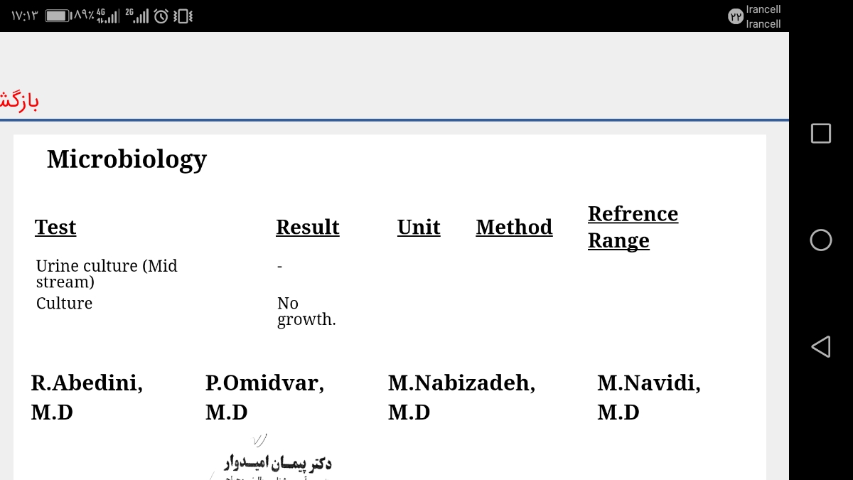 تفسیر آزمایش ادرار بارداری
