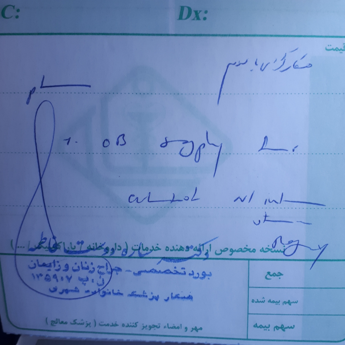خواندن نسخه لطفا🙏🏻 متشکرم