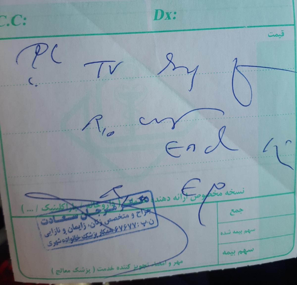 خواندن نسخه لطفا🙏🏻 متشکرم