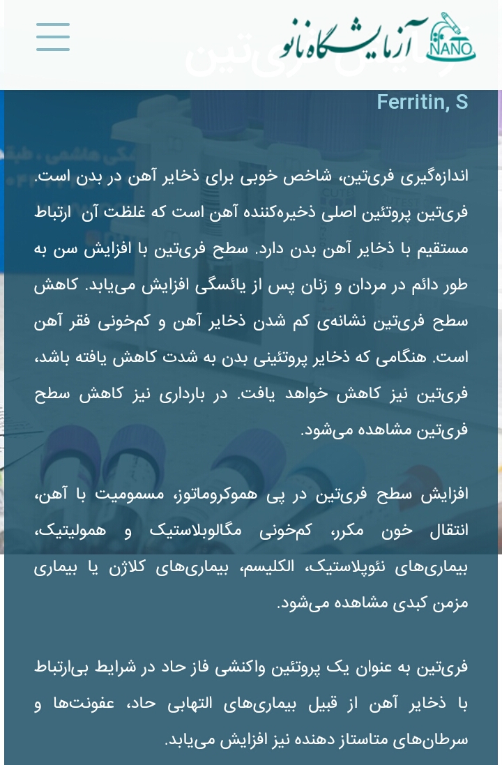 آزمایش خون وتیروئید