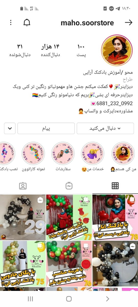 خانوما بیاید کممک لطفا لطفا