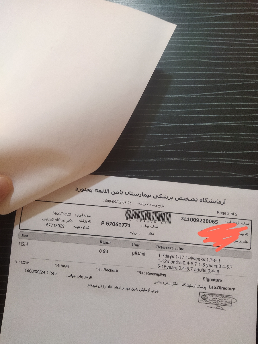 سلام خسته نباشین لطفا آزمایش من و تفسیر کنید