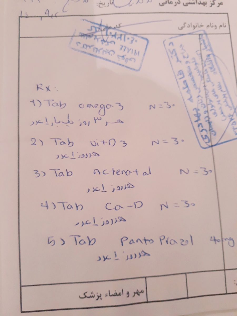 تفسیرجواب آزمایش هفته ۲۴