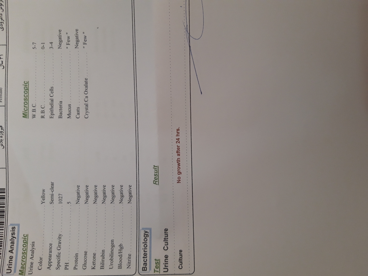 تفسیر ازمایش خون و ادرار