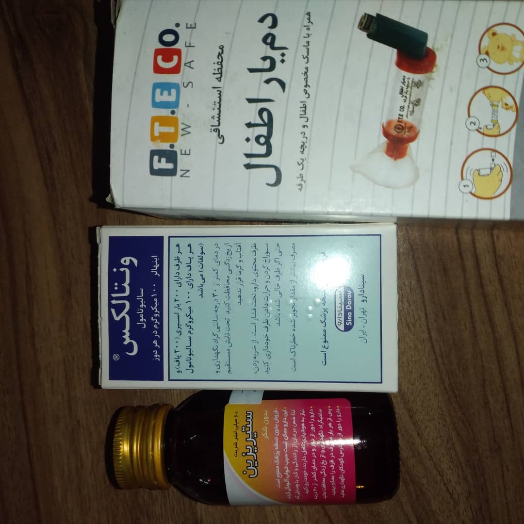 حساسیت وداروهای مصرفی کودک دوساله