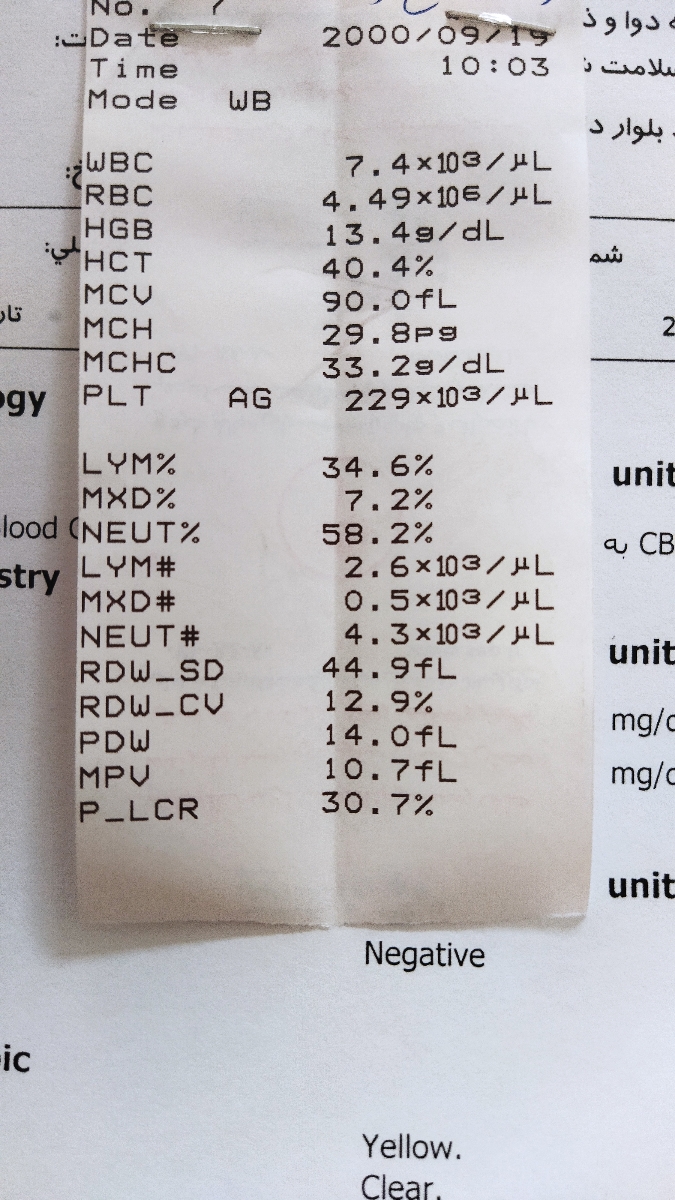 تفسیر جواب ازمایش عفونت و ....