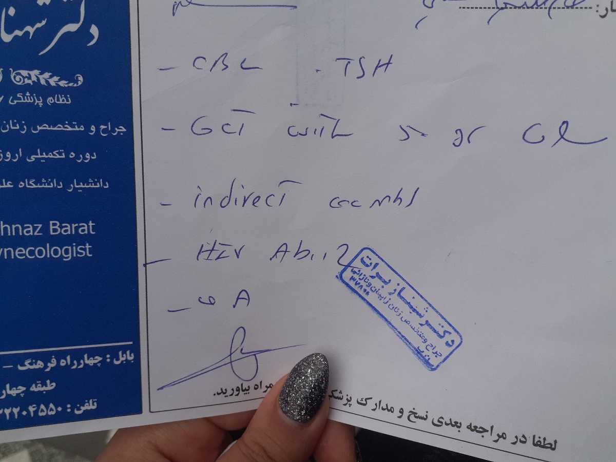 چه ازمایش های هست