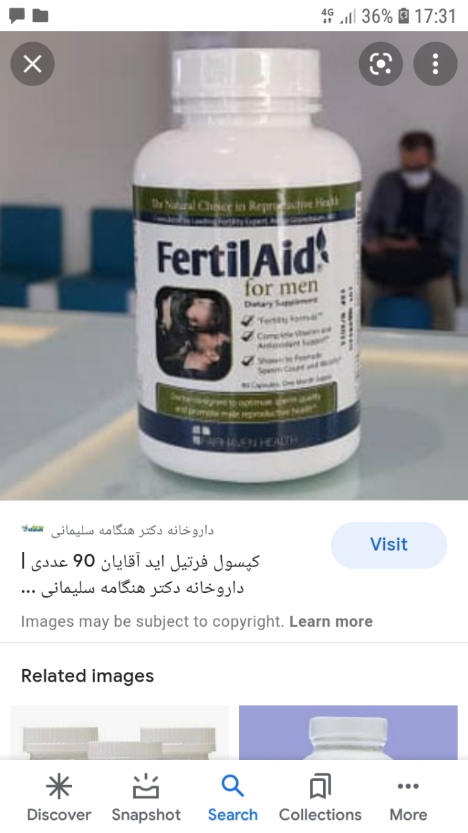 در مورد پودر فرتو من