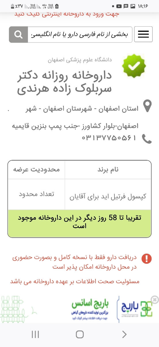 در مورد پودر فرتو من