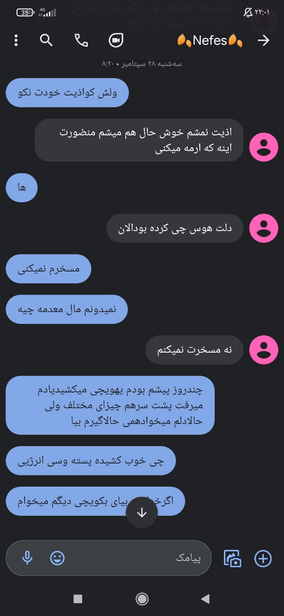 به نظرتون چند درصد امکان بارداریم هست ؟