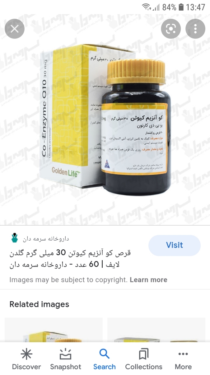 تداخل دارویی بین فرتومن و کیوتن