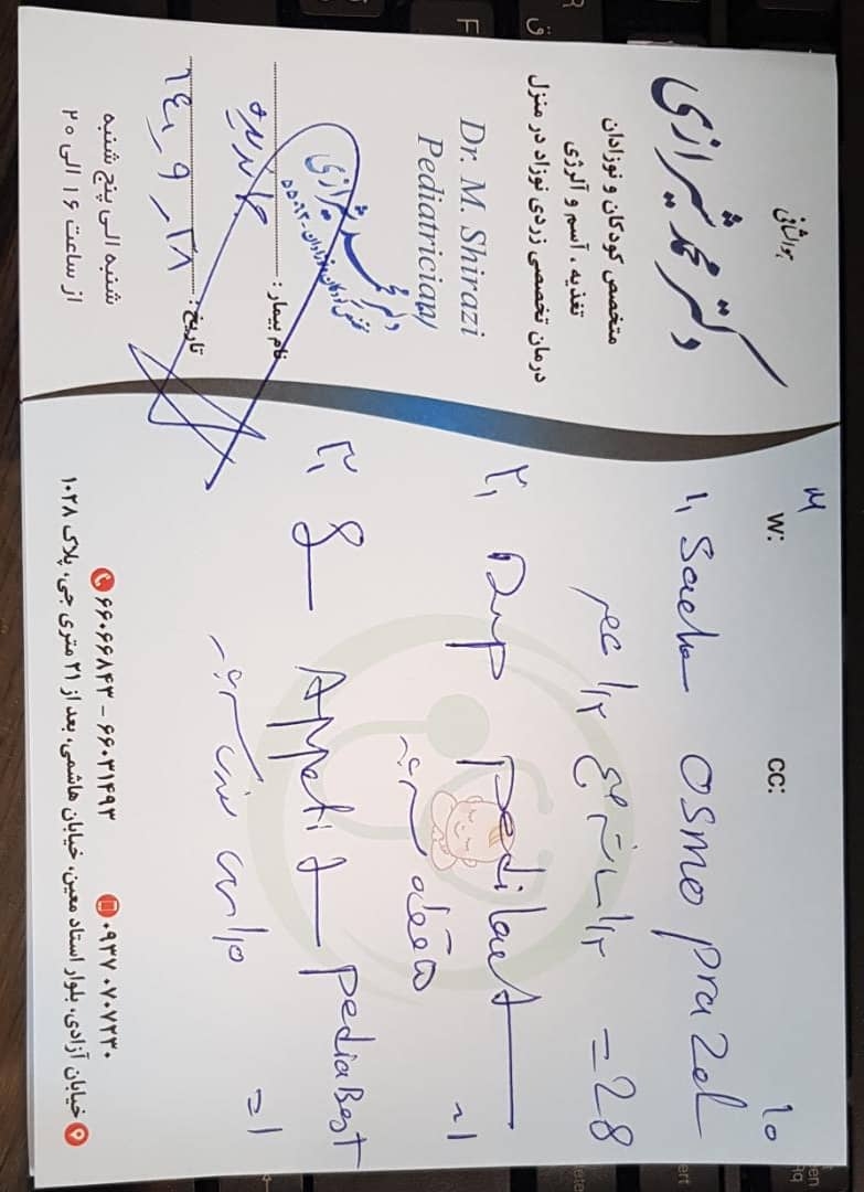 چه داروهایی در نسخه زیر است؟