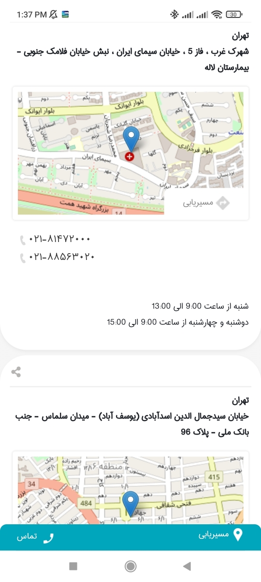عفونت دور بند ناف نوزاد