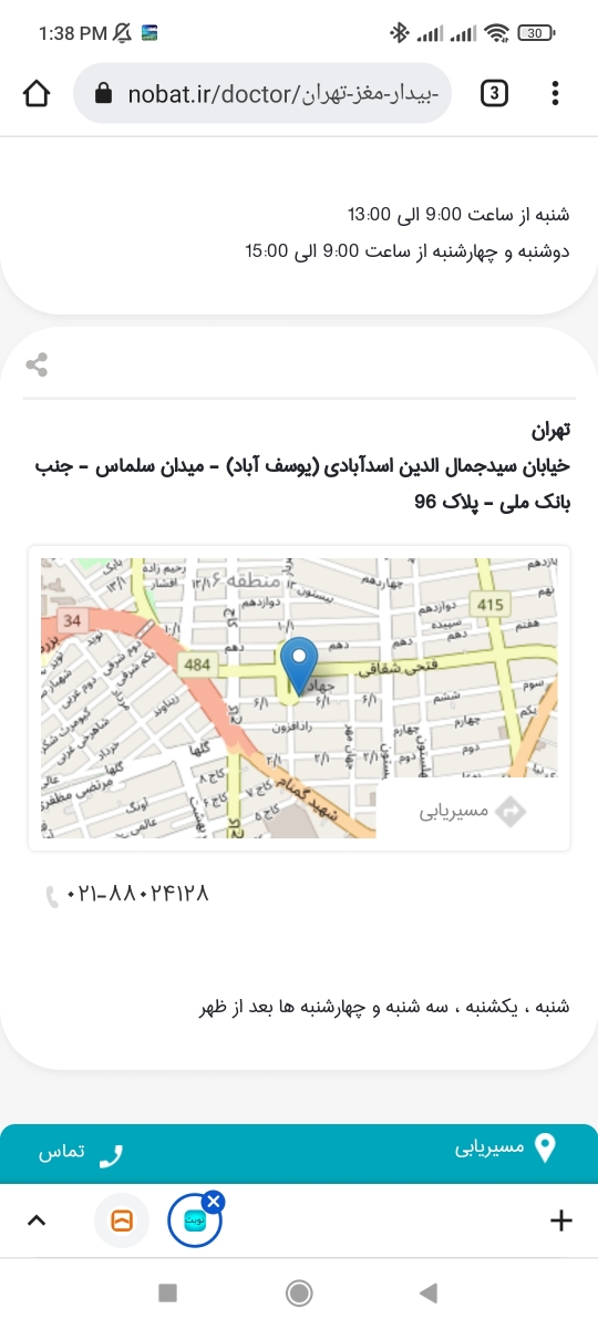 عفونت دور بند ناف نوزاد